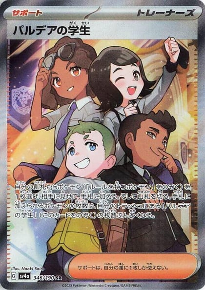 Paldean Student - 346/190, SV4a: Shiny Treasure ex 346/190
