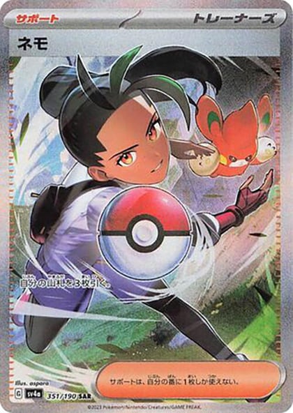 Nemona - 351/190, SV4a: Shiny Treasure ex 351/190