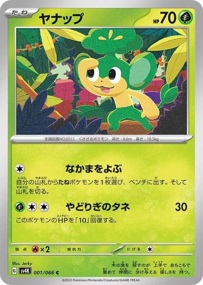 Pansage, SV4K: Ancient Roar 001/066