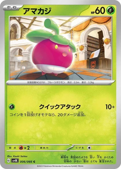Bounsweet, SV4K: Ancient Roar 006/066