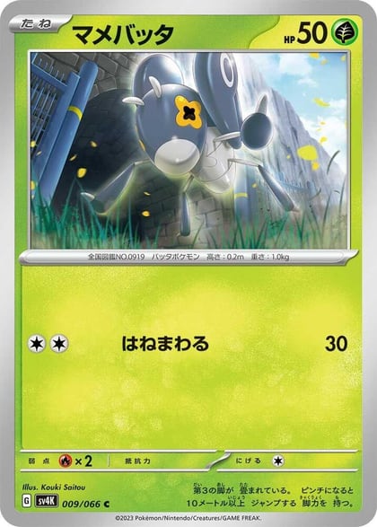 Nymble - 009/066, SV4K: Ancient Roar 009/066
