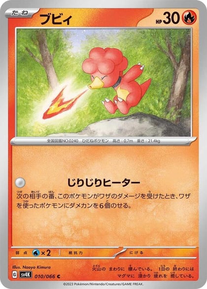 Magby - 010/066, SV4K: Ancient Roar 010/066