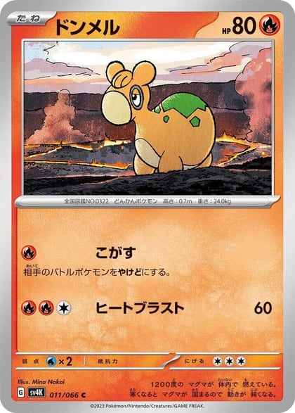 Numel, SV4K: Ancient Roar 011/066