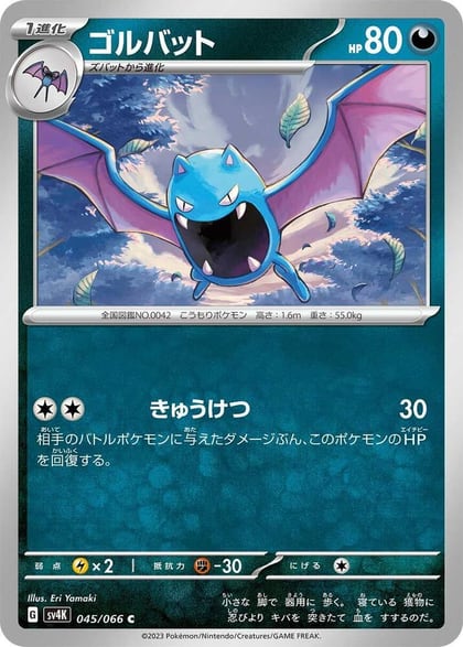 Golbat, SV4K: Ancient Roar 045/066