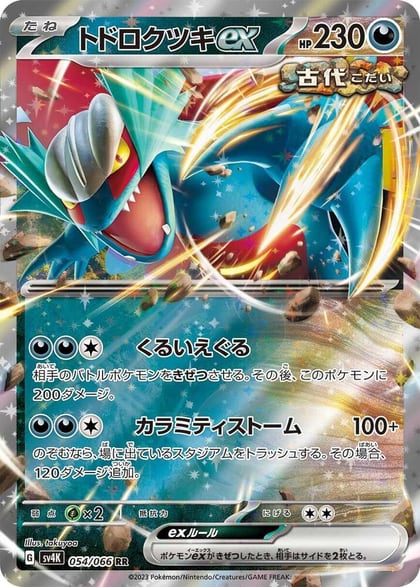 Roaring Moon ex - 054/066, SV4K: Ancient Roar 054/066