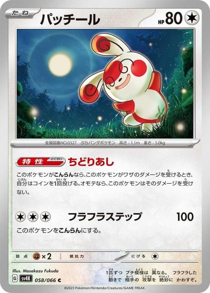 Spinda, SV4K: Ancient Roar 058/066