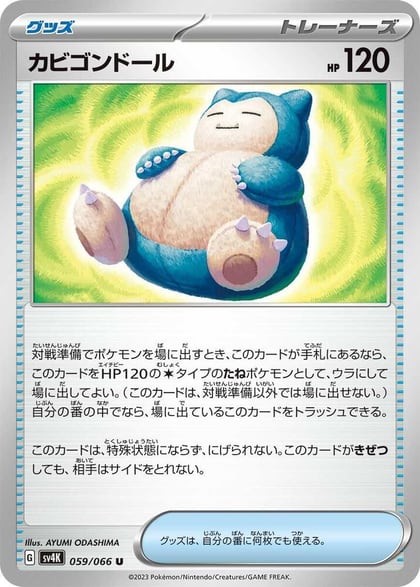Snorlax Doll, SV4K: Ancient Roar 059/066