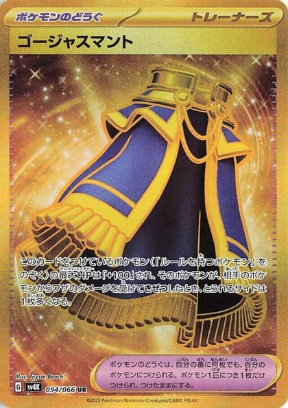 Luxurious Cape, SV4K: Ancient Roar 094/066