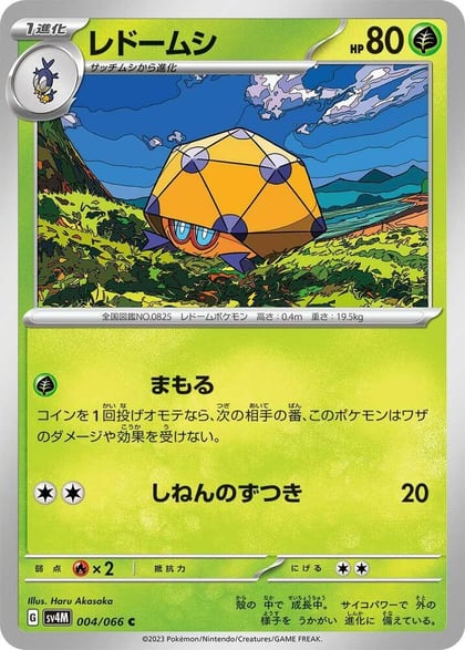 Dottler - 004/066, SV4M: Future Flash 004/066