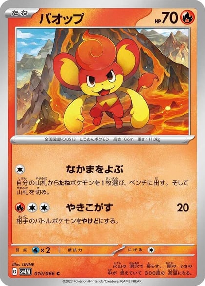 Pansear, SV4M: Future Flash 010/066