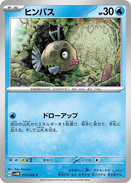Feebas, SV4M: Future Flash 013/066