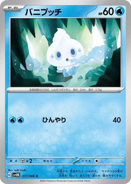 Vanillite, SV4M: Future Flash 017/066