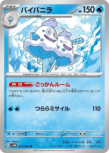 Vanilluxe, SV4M: Future Flash 019/066