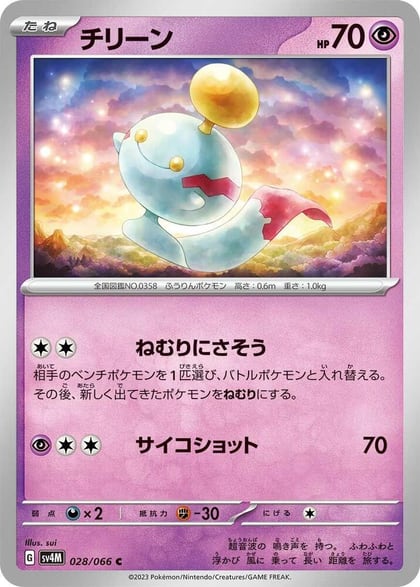 Chimecho, SV4M: Future Flash 028/066