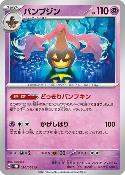 Gourgeist, SV4M: Future Flash 030/066