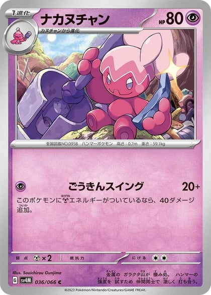Tinkatuff, SV4M: Future Flash 036/066