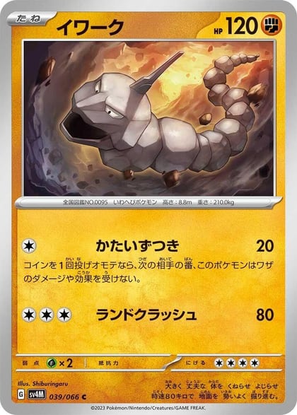 Onix, SV4M: Future Flash 039/066