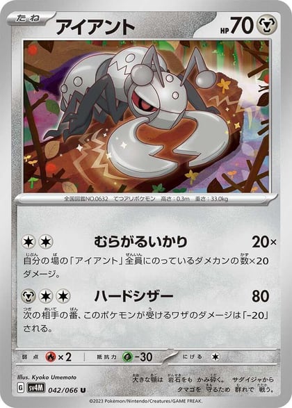 Durant, SV4M: Future Flash 042/066