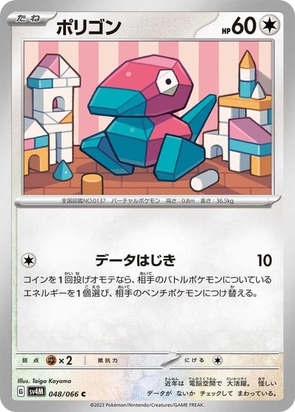 Porygon, SV4M: Future Flash 048/066