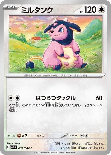 Miltank, SV4M: Future Flash 053/066