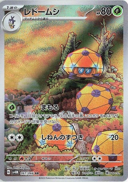 Dottler - 067/066, SV4M: Future Flash 067/066