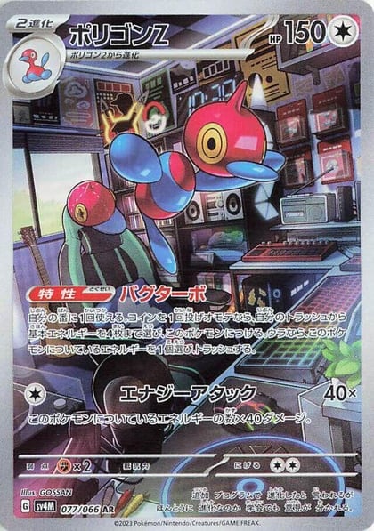Porygon-Z - 077/066, SV4M: Future Flash 077/066