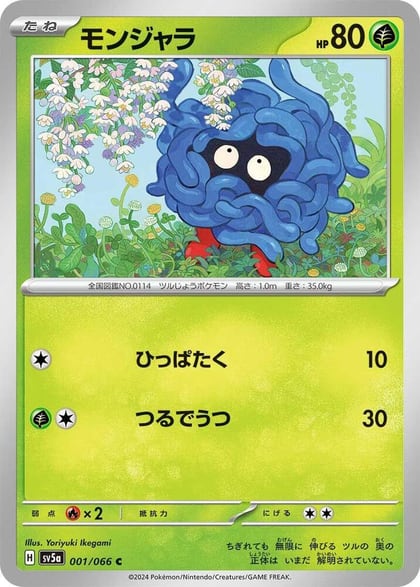 Tangela, SV5a: Crimson Haze 001/066