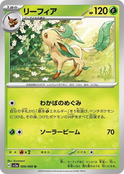 Leafeon, SV5a: Crimson Haze 006/066