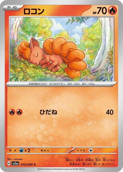 Vulpix, SV5a: Crimson Haze 010/066