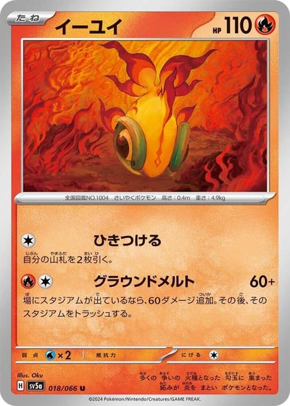 Chi-Yu, SV5a: Crimson Haze 018/066