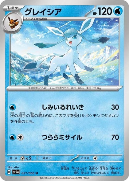 Glaceon, SV5a: Crimson Haze 021/066