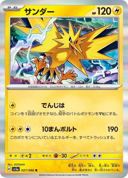 Zapdos, SV5a: Crimson Haze 027/066
