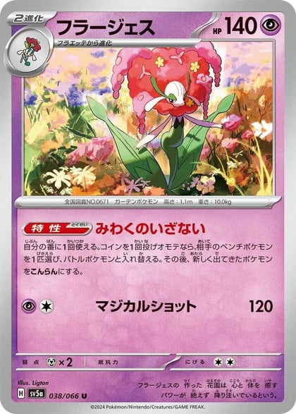 Florges, SV5a: Crimson Haze 038/066
