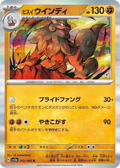 Hisuian Arcanine, SV5a: Crimson Haze 042/066
