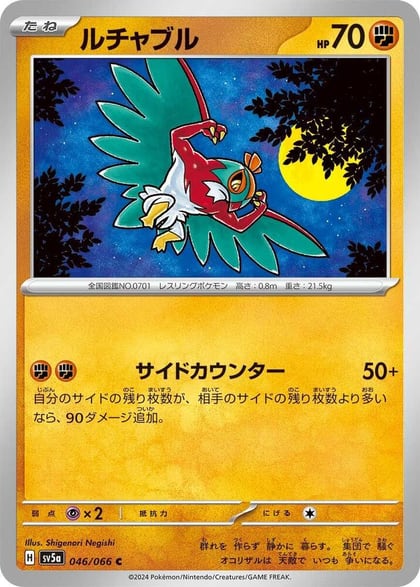 Hawlucha, SV5a: Crimson Haze 046/066