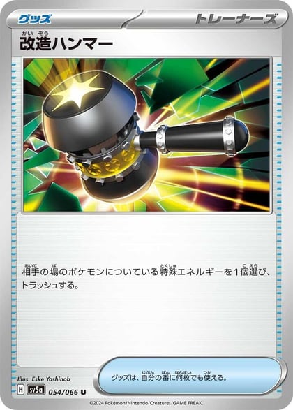 Enhanced Hammer, SV5a: Crimson Haze 054/066