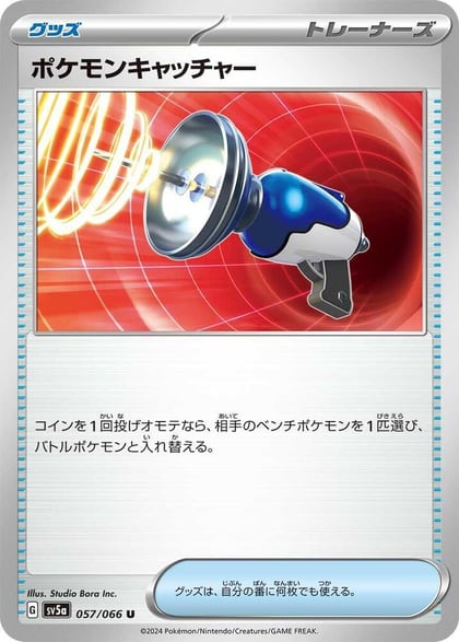 Pokemon Catcher, SV5a: Crimson Haze 057/066