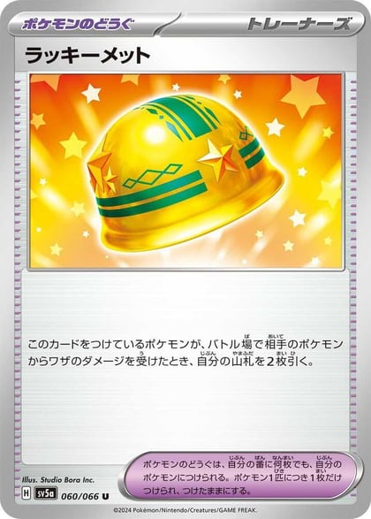 Lucky Helmet, SV5a: Crimson Haze 060/066