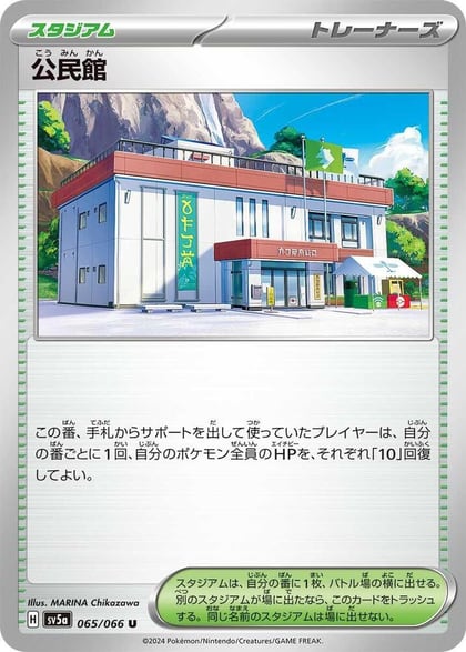 Community Center, SV5a: Crimson Haze 065/066