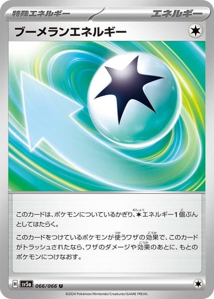 Boomerang Energy, SV5a: Crimson Haze 066/066
