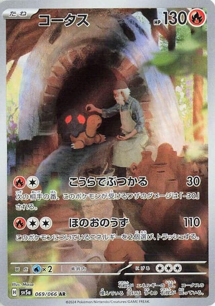 Torkoal - 069/066, SV5a: Crimson Haze 069/066