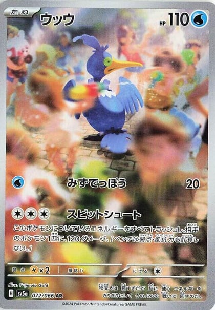 Cramorant - 072/066, SV5a: Crimson Haze 072/066