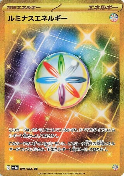 Luminous Energy, SV5a: Crimson Haze 096/066