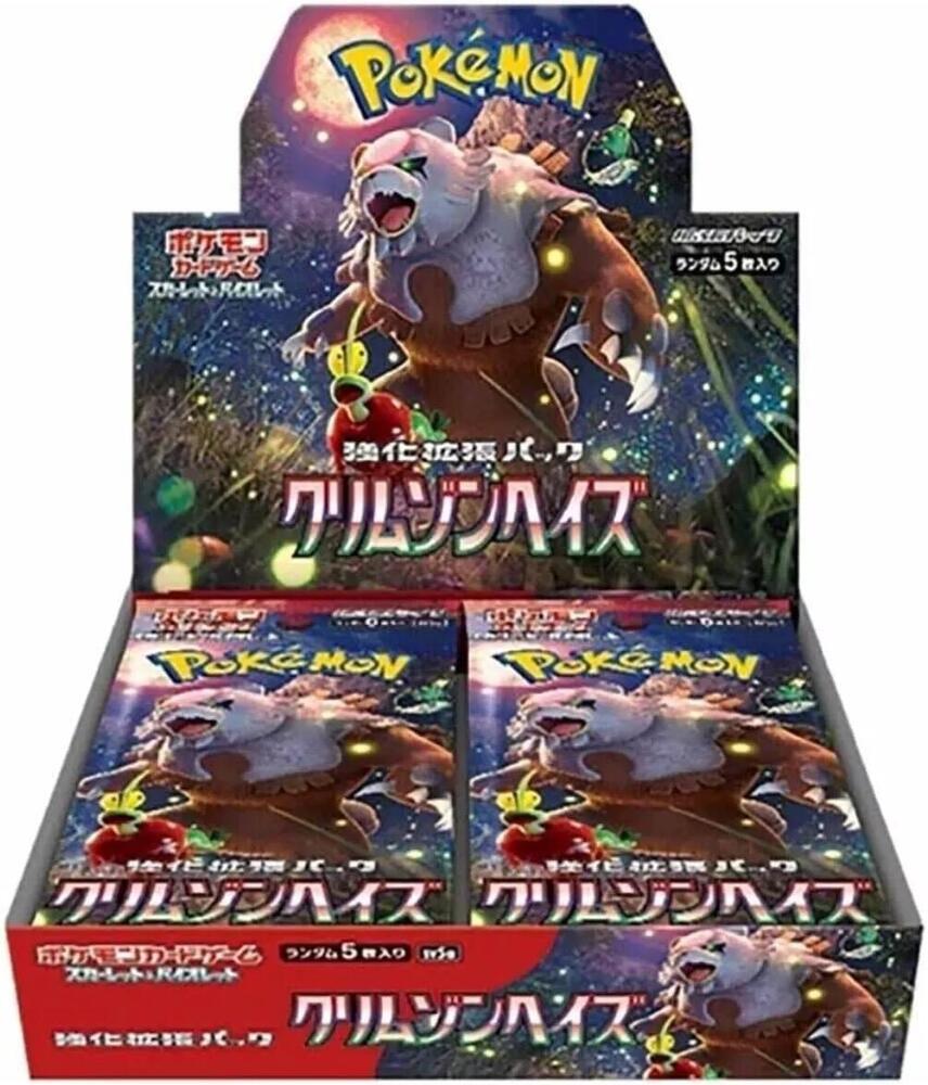 Crimson Haze Booster Box, SV5a: Crimson Haze P565226