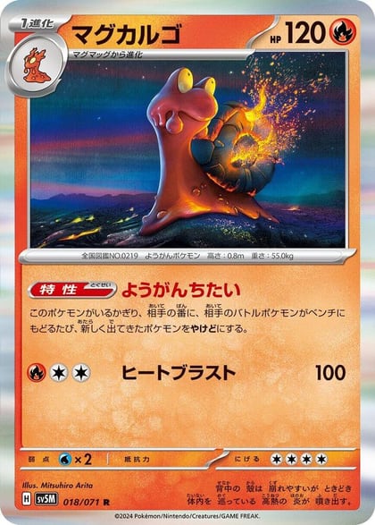 Magcargo, SV5M: Cyber Judge 018/071