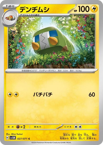 Charjabug - 027/071, SV5M: Cyber Judge 027/071