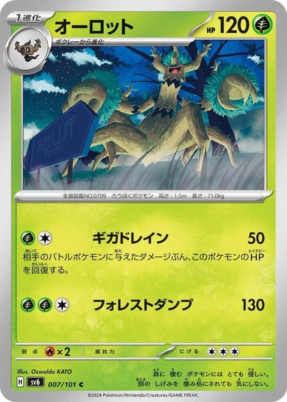 Trevenant, SV6: Transformation Mask 007/101