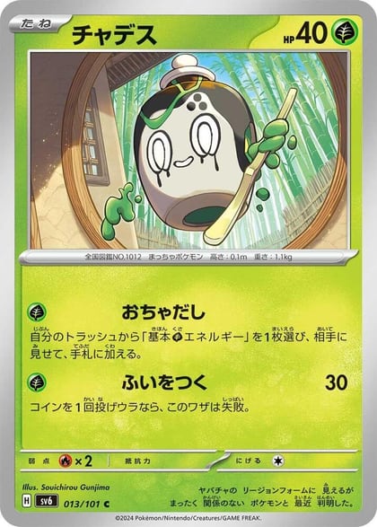 Poltchageist, SV6: Transformation Mask 013/101