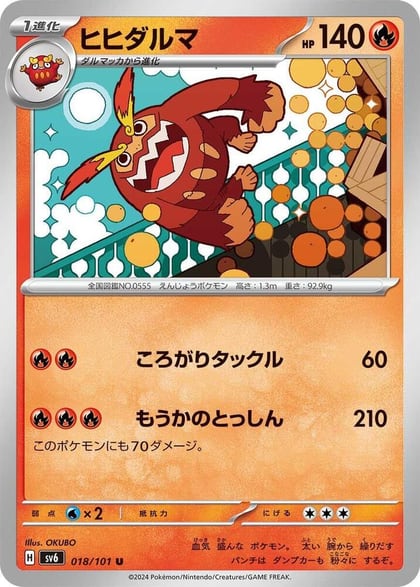Darmanitan, SV6: Transformation Mask 018/101