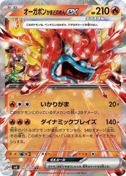 Hearthflame Mask Ogerpon ex - 022/101, SV6: Transformation Mask 022/101